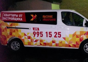 брендирование транспорта Москва брендирование транспорта Москва