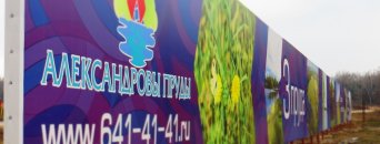 печать баннеров печать баннеров