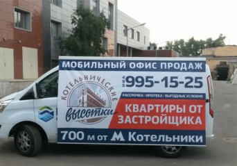 баннер на машину баннер на машину