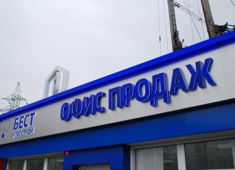 рекламная вывеска на фасад рекламная вывеска на фасад