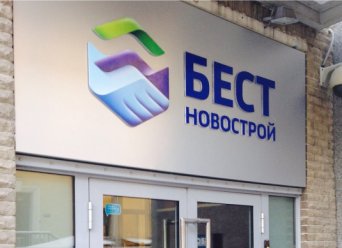 рекламная вывеска на фасад рекламная вывеска на фасад