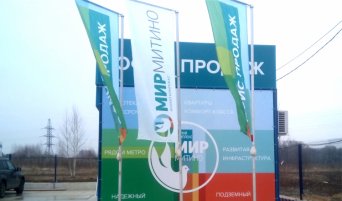 установить флагшток установить флагшток