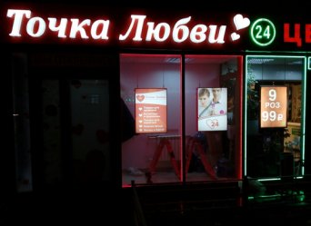 рекламная вывеска на фасад рекламная вывеска на фасад