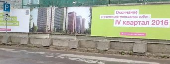 баннер на забор баннер на забор