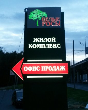 Заказать рекламную стелу Навигационная стела