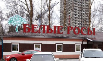 заказать буквы на крышу заказать буквы на крышу